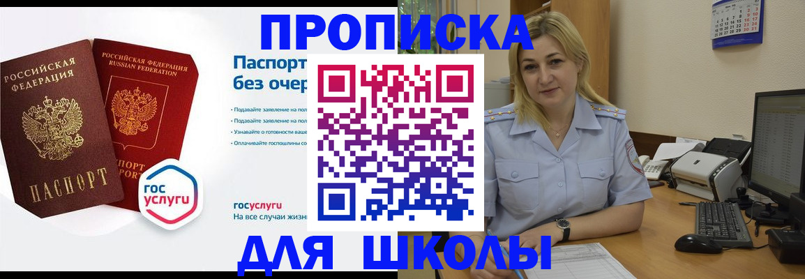 прописка в квартире в Беломорске