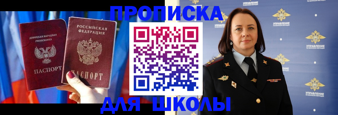 миграционный учет в Беломорске