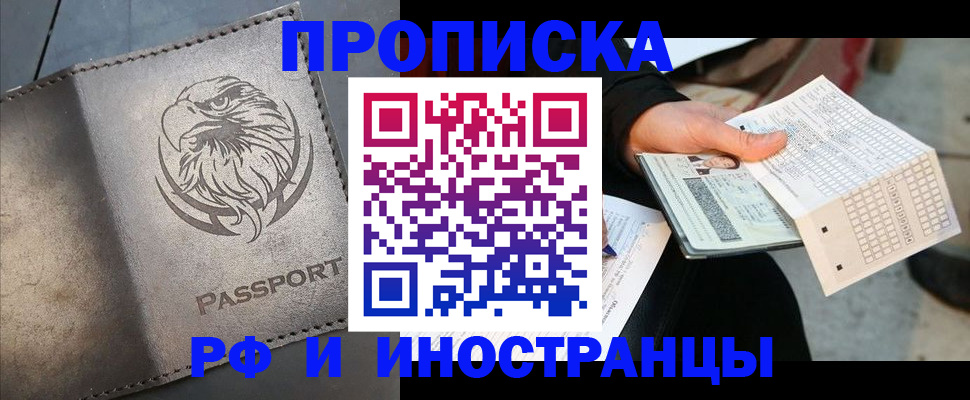 прописка для кредита в Беломорске