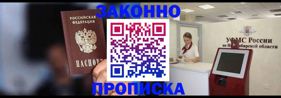 миграционный учет в Беломорске
