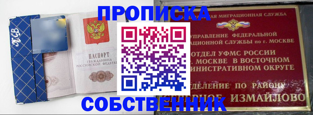 прописка регистрация в Беломорске